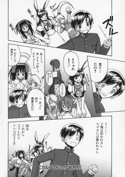 Page 43 of Mataneko!