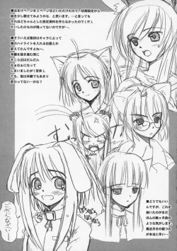 Page 44 of Mataneko!