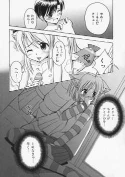 Page 55 of Mataneko!