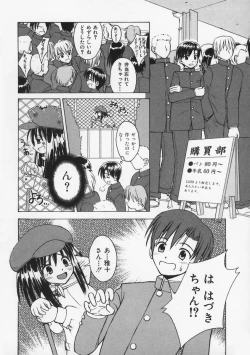 Page 71 of Mataneko!