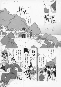 Page 74 of Mataneko!