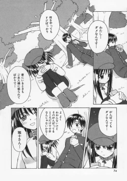 Page 75 of Mataneko!