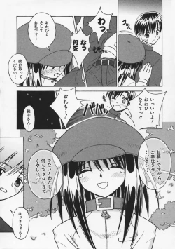 Page 76 of Mataneko!