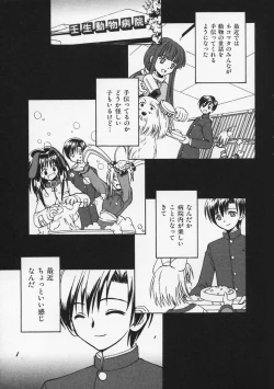 Page 84 of Mataneko!