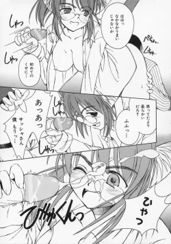 Page 94 of Mataneko!