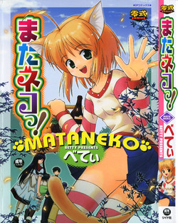 Download Mataneko!