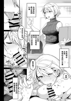 Page 23 of Sentaku Kyouka