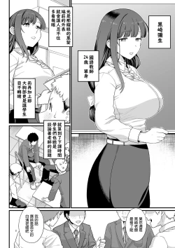 Page 3 of Sentaku Kyouka