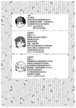 Page 40 of Sentaku Kyouka