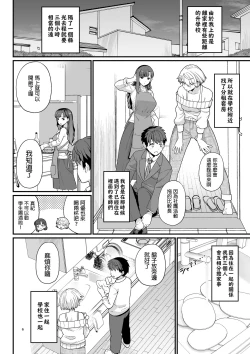 Page 7 of Sentaku Kyouka