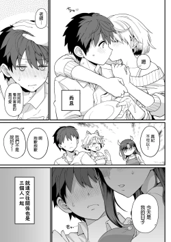 Page 8 of Sentaku Kyouka
