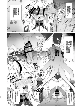 Page 24 of Taihen Yoku Dekimashita