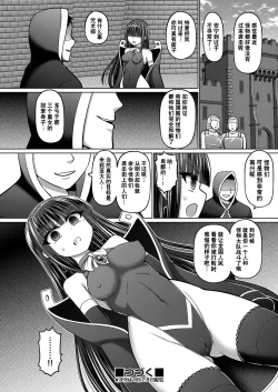Page 112 of Jujutsushi ni Tensei Shita node Koujo Zenin Dorei ni Shite Mita Ch. 1-3