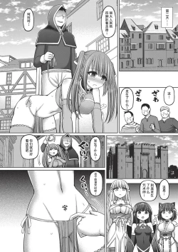 Page 40 of Jujutsushi ni Tensei Shita node Koujo Zenin Dorei ni Shite Mita Ch. 1-3