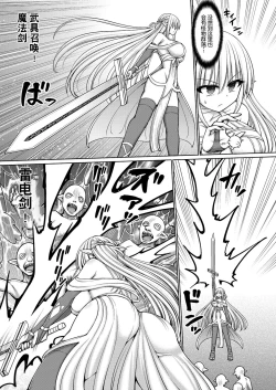 Page 83 of Jujutsushi ni Tensei Shita node Koujo Zenin Dorei ni Shite Mita Ch. 1-3