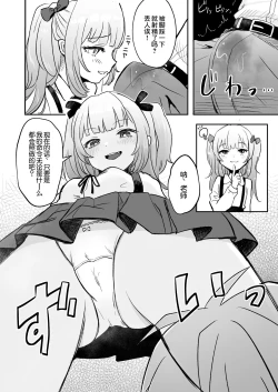 Page 10 of 催眠なんてかかりませ～ん
