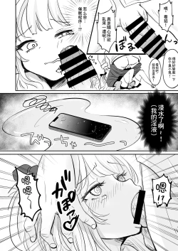 Page 16 of 催眠なんてかかりませ～ん
