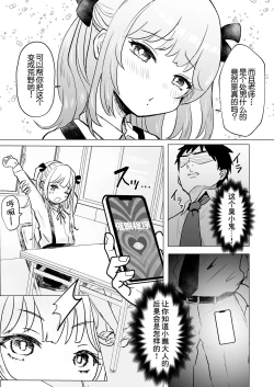 Page 5 of 催眠なんてかかりませ～ん