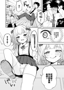 Page 8 of 催眠なんてかかりませ～ん