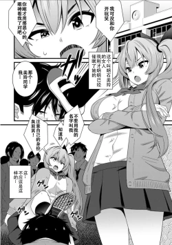 Page 10 of Dosukebe Saimin Revenge 1-2