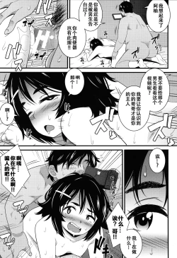 Page 19 of Dosukebe Saimin Revenge 1-2