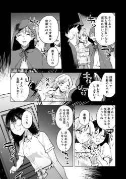 Page 17 of Tsumi to Batsu no Kyuusai ni Sasagu