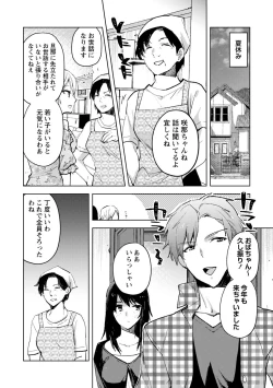 Page 2 of Tsumi to Batsu no Kyuusai ni Sasagu