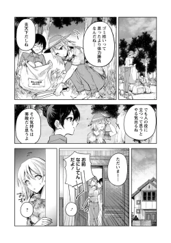 Page 4 of Tsumi to Batsu no Kyuusai ni Sasagu