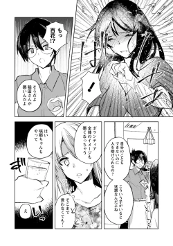 Page 6 of Tsumi to Batsu no Kyuusai ni Sasagu