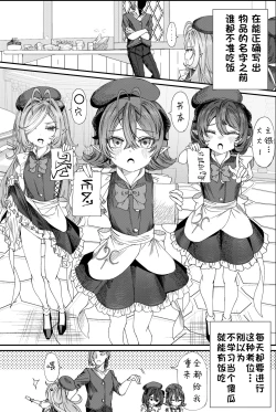 Page 18 of Dorei o chokyo shite haremu tsukuru