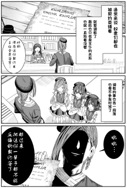 Page 23 of Dorei o chokyo shite haremu tsukuru