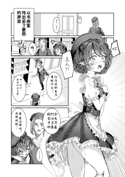 Page 66 of Dorei o chokyo shite haremu tsukuru