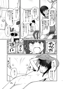 Page 4 of Boku dake nori tcha n