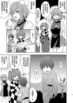 Page 17 of Butou bouchuujutsu retsuden in Pi musou