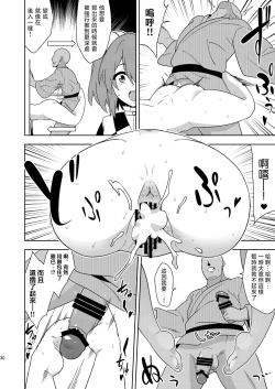 Page 30 of Butou bouchuujutsu retsuden in Pi musou