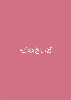 Page 48 of Butou bouchuujutsu retsuden in Pi musou