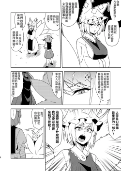 Page 6 of Butou bouchuujutsu retsuden in Pi musou