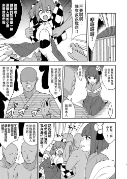 Page 7 of Butou bouchuujutsu retsuden in Pi musou