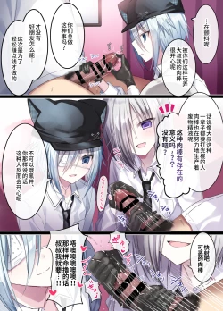 Page 9 of Otona o Nameta Namaiki x Cool Shounen Kyousei Iki Gaman Taiketsu