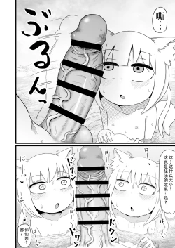 Page 14 of Loli Baba Okaa-san wa Oshi ni Yowai 6