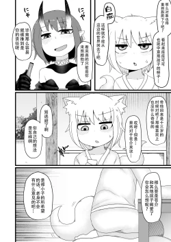 Page 28 of Loli Baba Okaa-san wa Oshi ni Yowai 6