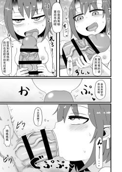Page 31 of Loli Baba Okaa-san wa Oshi ni Yowai 6