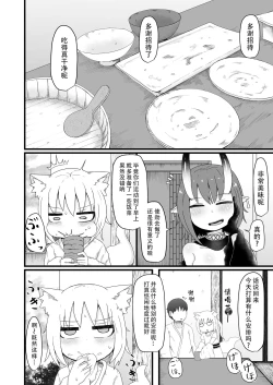 Page 8 of Loli Baba Okaa-san wa Oshi ni Yowai 6