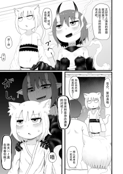 Page 9 of Loli Baba Okaa-san wa Oshi ni Yowai 6