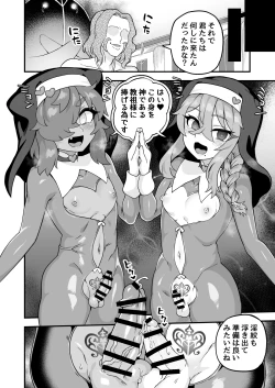 Page 53 of Tensai supai wa shikujiranai!!