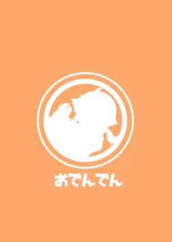 Page 64 of Tensai supai wa shikujiranai!!