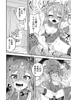 Page 9 of Tensai supai wa shikujiranai!!