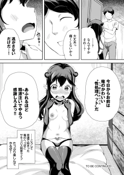 Page 26 of Heppoko sakyubasu-chuu dashi shiiku nikki 1