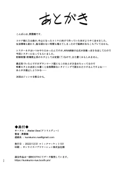 Page 26 of Sister IA & ONE to Himitsu no Zangeshitsu