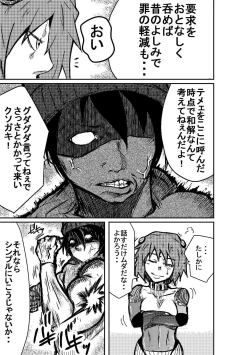 Page 13 of Taimu Sutoppu Oredake no JikanFinal Chapter